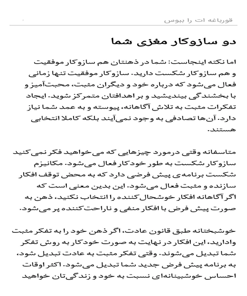 قوباغه ات را ببوس - نمونه سوم - جزیره کتاب های الکترونیکی